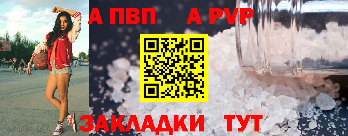 А ПВП мука Асино