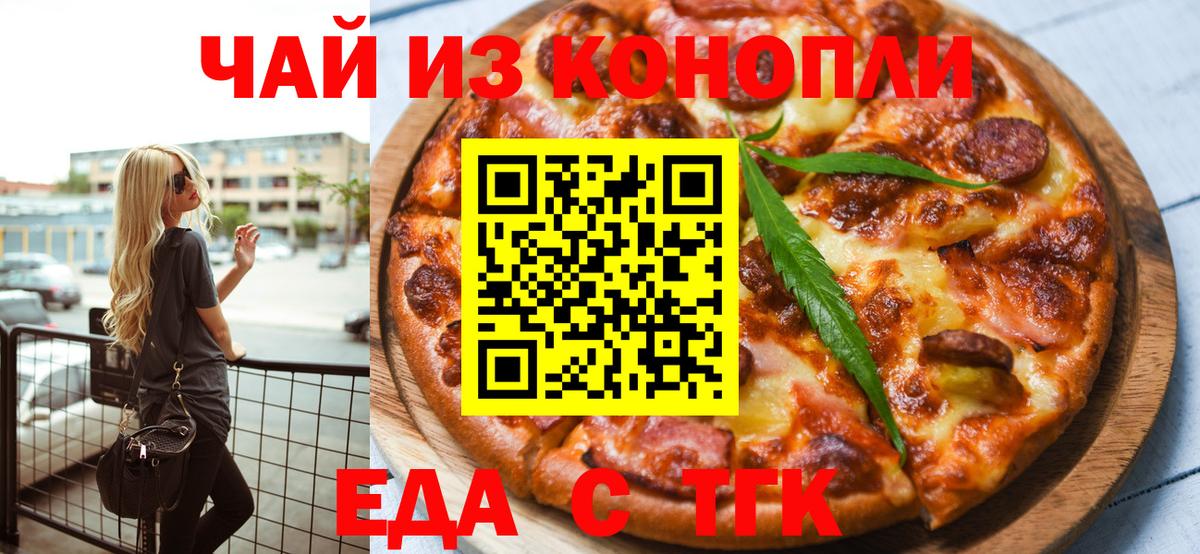 Асино  Canna-Cookies конопля  Вход с VPN 