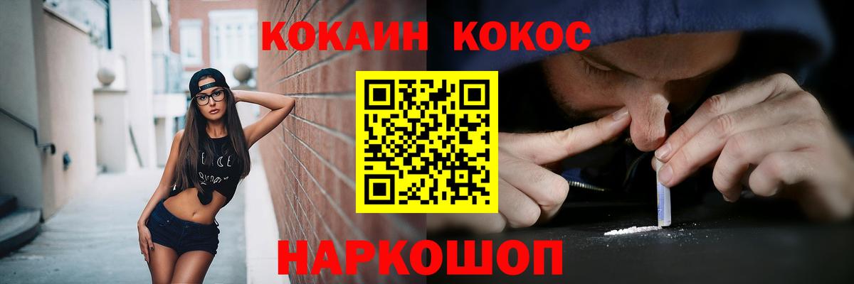 КОКАИН 99% Асино
