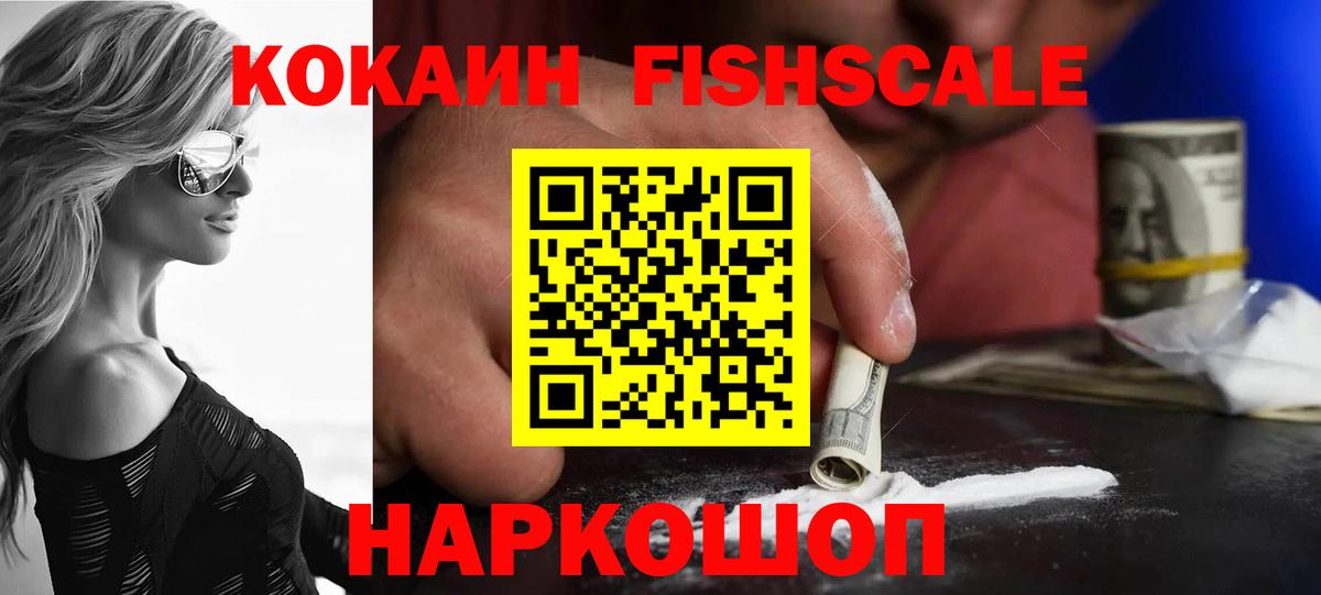 Кокаин Колумбийский  Вход с VPN  Асино 