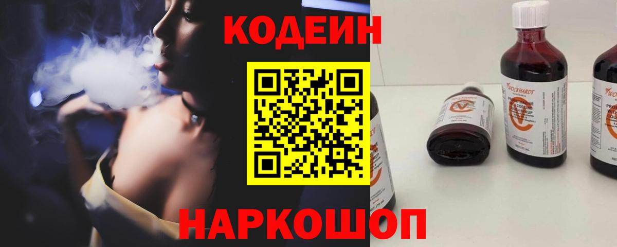 Асино  Codein напиток Lean (лин)  Вход с VPN  Кодеиновый сироп Lean напиток Lean (лин) 