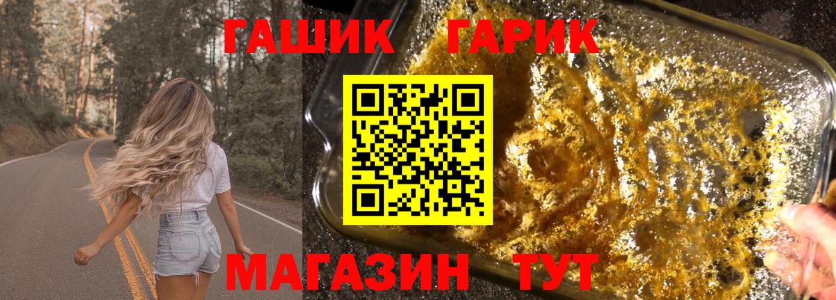 ГАШИШ VHQ  ГАШИШ Premium  Асино  ГАШ  Вход с VPN 