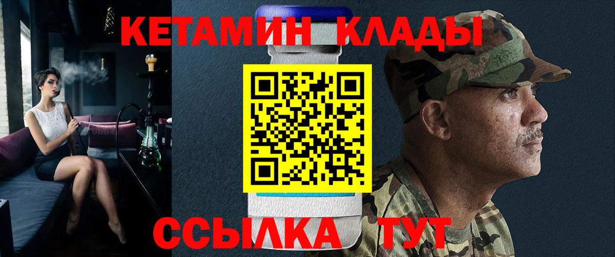 Кетамин VHQ  КЕТАМИН VHQ  Вход с VPN  Асино 