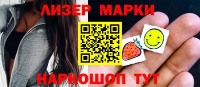 марки nbome Апшеронск