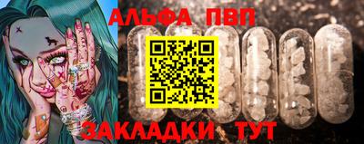 марки nbome Апшеронск