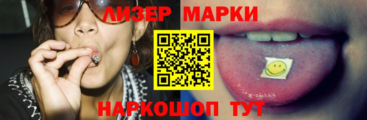LSD-25 экстази ecstasy Асино