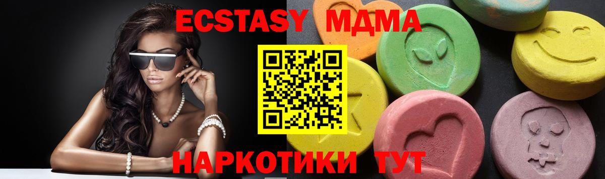 MDMA кристаллы Асино