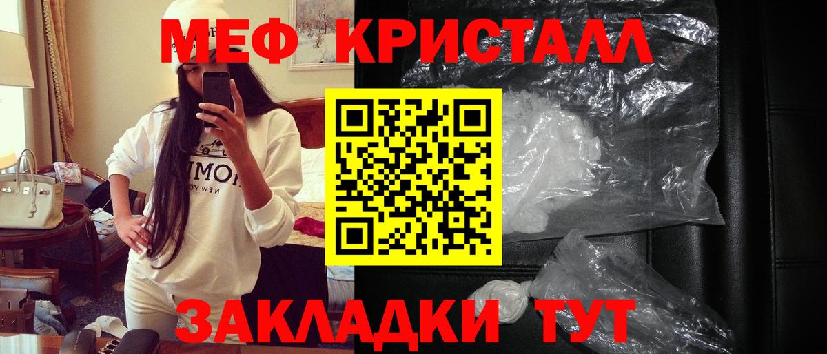 Мефедрон  Асино