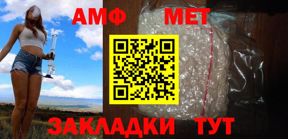 Первитин Methamphetamine Асино