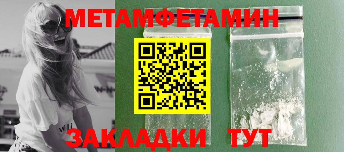 Асино  МЕТАМФЕТАМИН пудра  Вход с VPN 