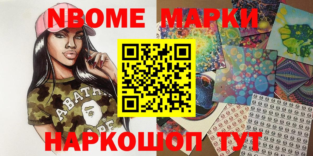 Асино  Марки 25I-NBOMe 1,8мг  Марки 25I-NBOMe  Вход с VPN  Марки 25I-NBOMe 1,8мг 