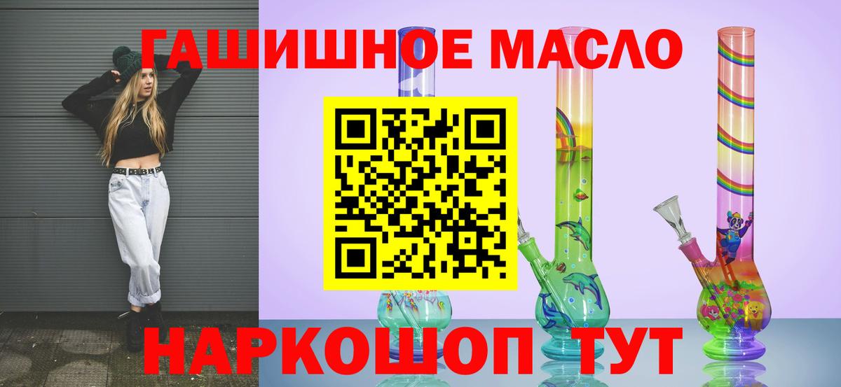 Асино  что такое   Вход с VPN  ТГК концентрат 